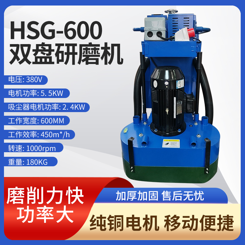 LJ-600雙盤(pán)研磨機(jī)