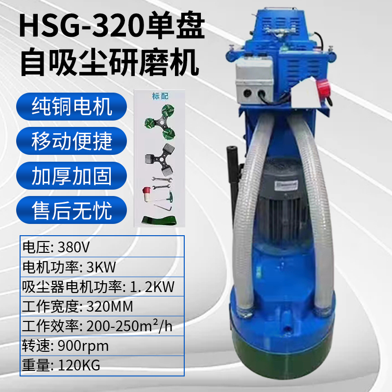 單盤(pán)自吸塵研磨機(jī)